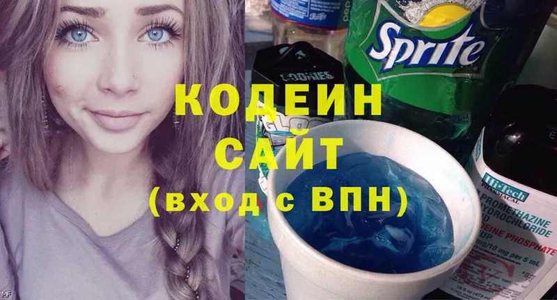 Кодеиновый сироп Lean напиток Lean (лин)  где продают   Павлово 