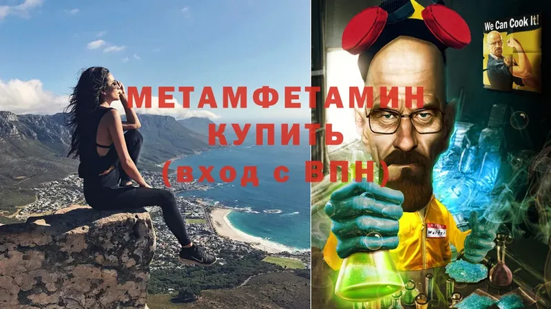 купить наркоту  Павлово  Первитин витя 